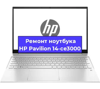 Замена северного моста на ноутбуке HP Pavilion 14-ce3000 в Ижевске